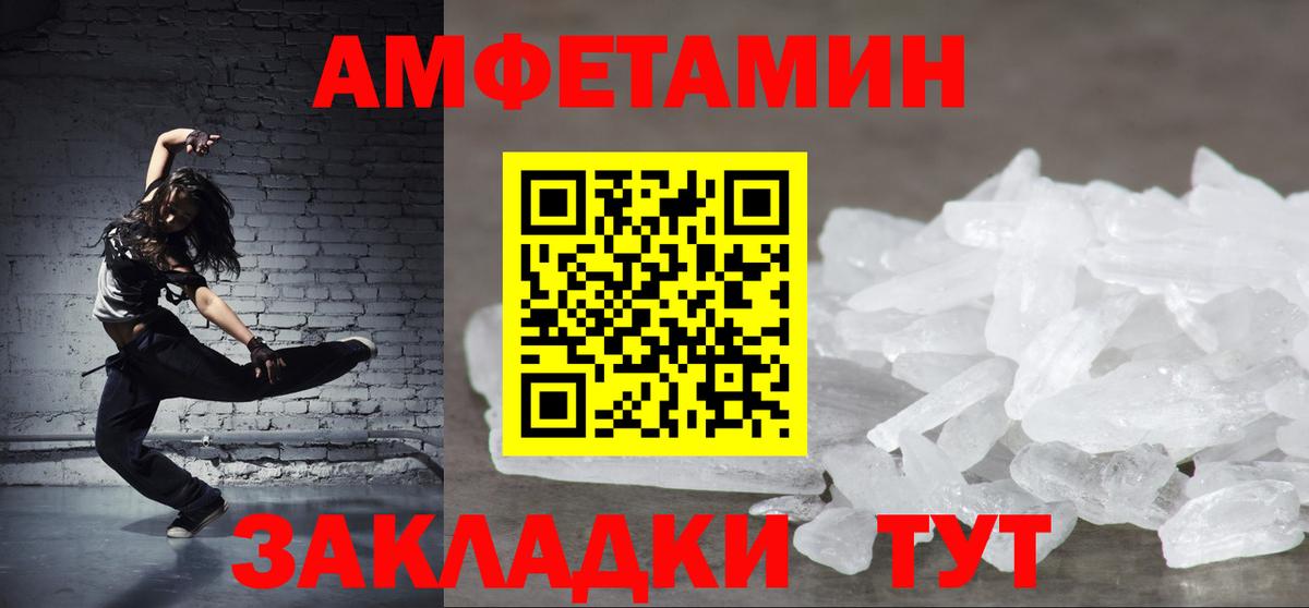 Amphetamine  Amphetamine  Вход с VPN  Ишим  АМФ Розовый 