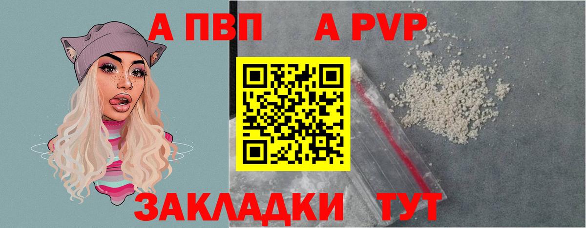 Alpha PVP СК КРИС Ишим