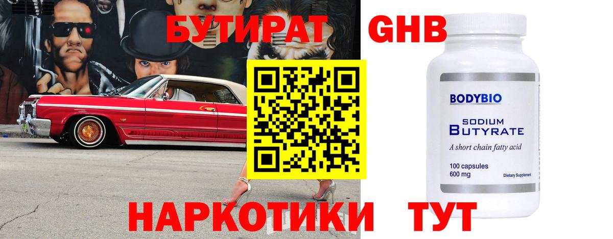 БУТИРАТ оксана  Вход с VPN  Ишим 