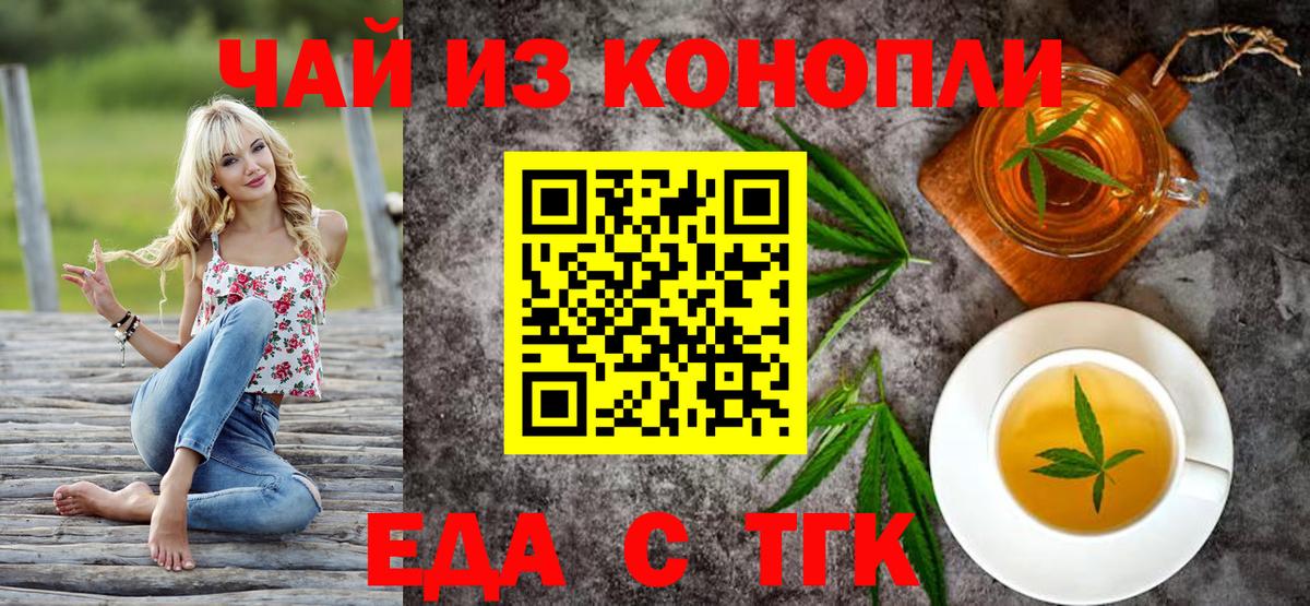 Cannafood марихуана  Вход с VPN  Ишим 