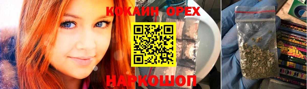 Cocaine 99%  Вход с VPN  Кокаин 98%  купить наркоту  Ишим 