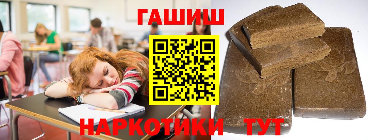 ГАШИШ Premium Ишим