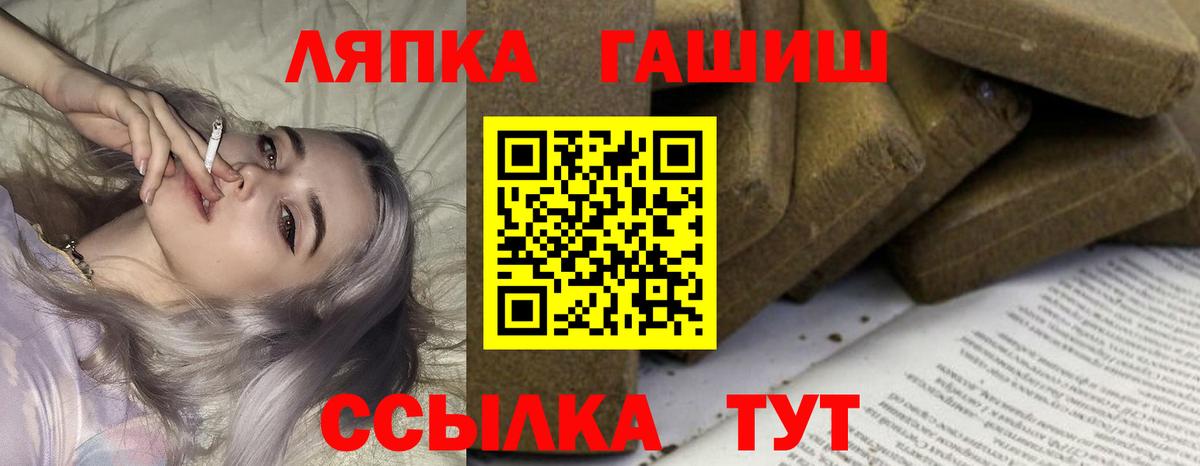 Ишим  ГАШ хэш  Вход с VPN  ГАШИШ 40% ТГК 
