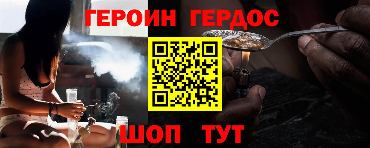 Ишим  Героин Heroin  Вход с VPN 