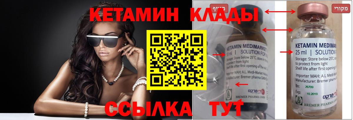 Кетамин VHQ Ишим