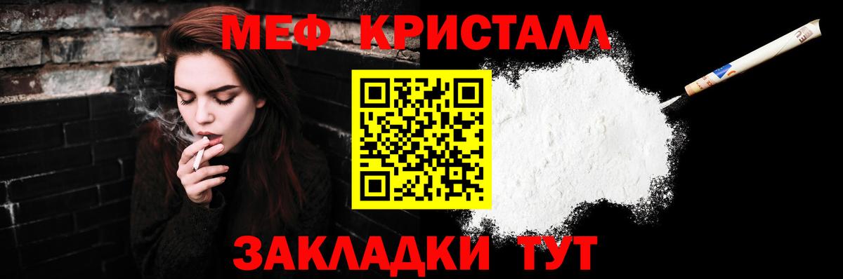 Меф мука Ишим