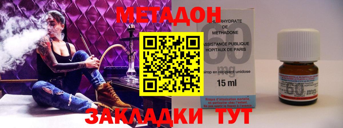 МЕТАДОН methadone  Вход с VPN  МЕТАДОН methadone  Ишим 