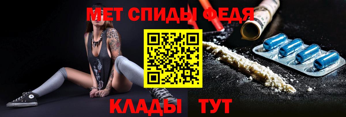 Метамфетамин  Вход с VPN  Ишим  Метамфетамин мет 