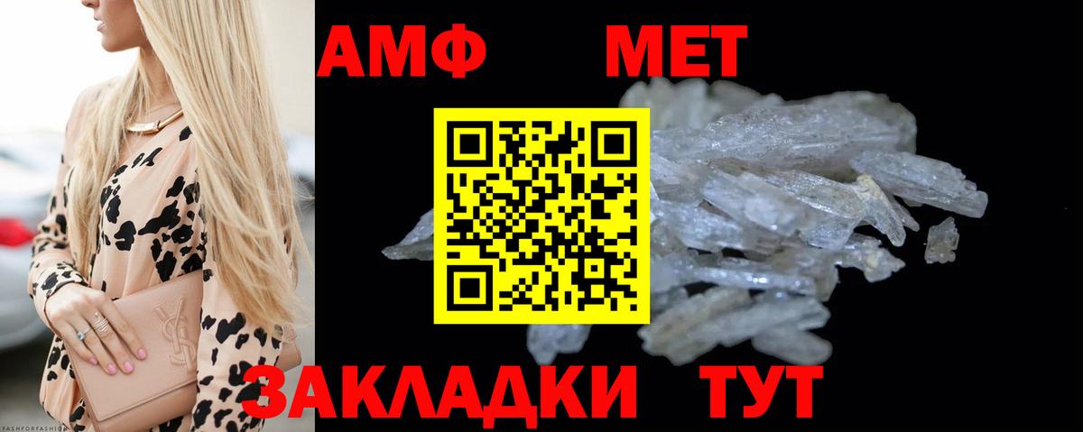 МЕТАМФЕТАМИН мет Ишим