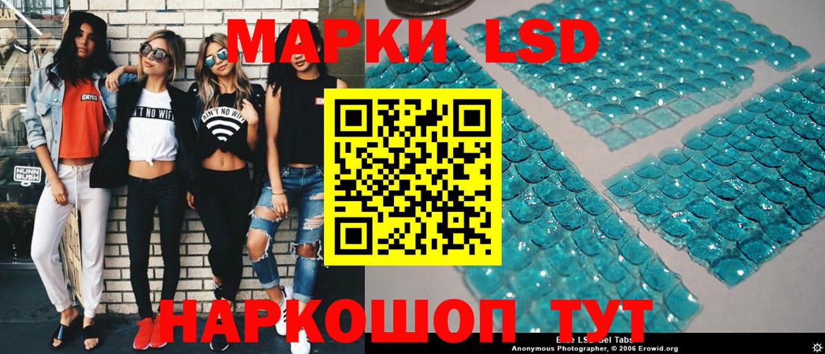 Наркотические марки 1,8мг Ишим