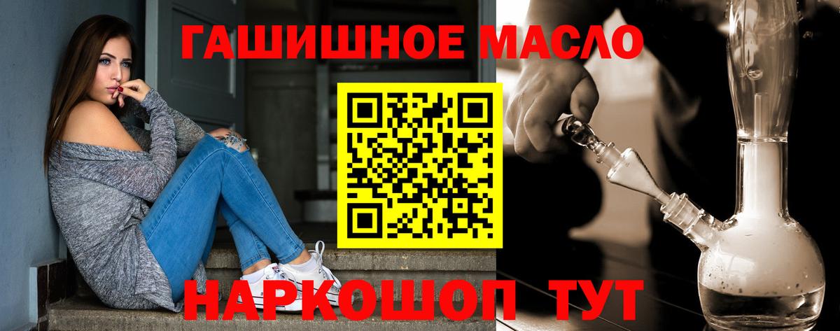 Ишим  хочу   Вход с VPN  Дистиллят ТГК вейп с тгк  ТГК гашишное масло 
