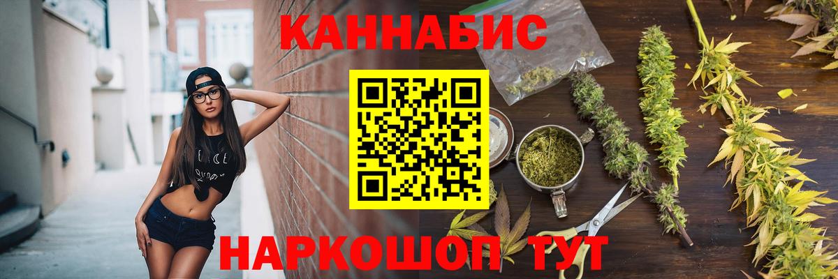 МАРИХУАНА марихуана  Бошки Шишки конопля  Ишим  Вход с VPN 